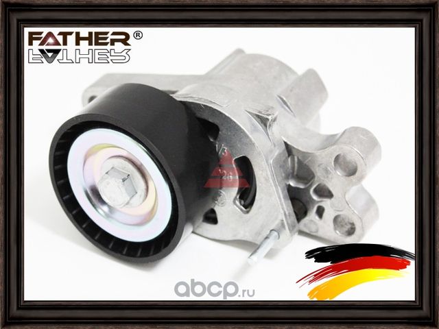 Натяжитель приводного ремня в сборе (Father). Артикул F2219R44