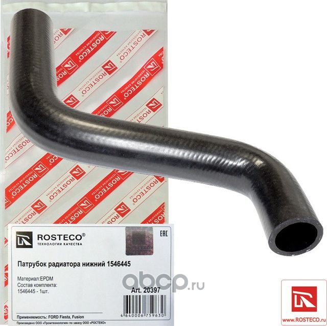 Патрубок радиатора FORD Fusion, Fiesta нижний (Rosteco). Артикул 20397