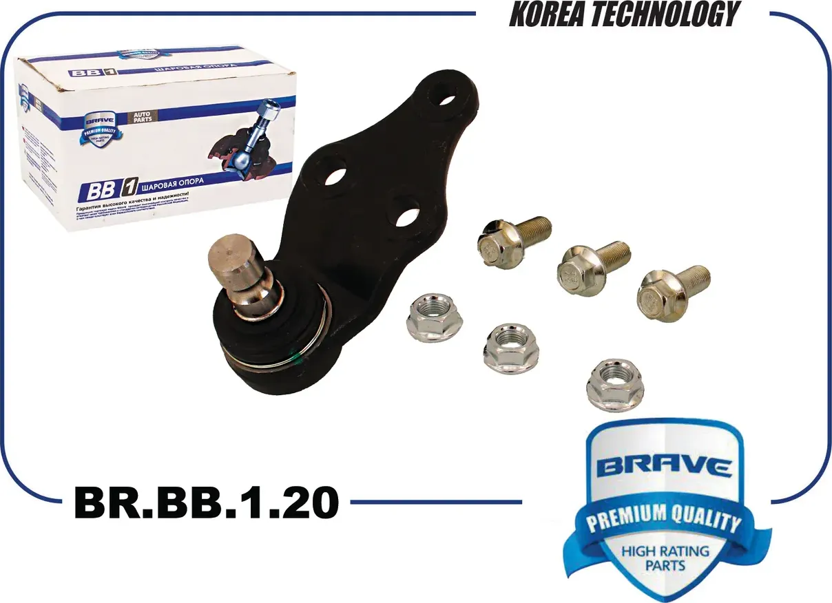 Опора шаровая (Brave). Артикул BR.BB.1.20