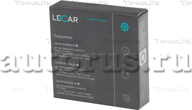 Подшипник задней ступицы LECAR ГАЗель внутренний опоры, переднего и заднего ди Lecar. Артикул LECAR021212602