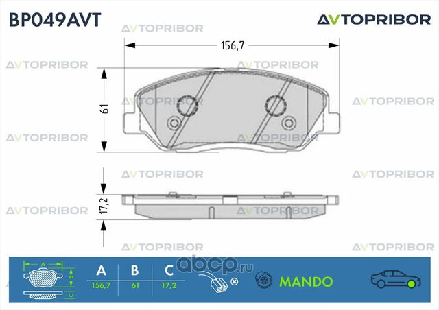 Колодки тормозные передние без датчика Hyundai Santa Fe (06-) (Автоприбор). Артикул BP049AVT