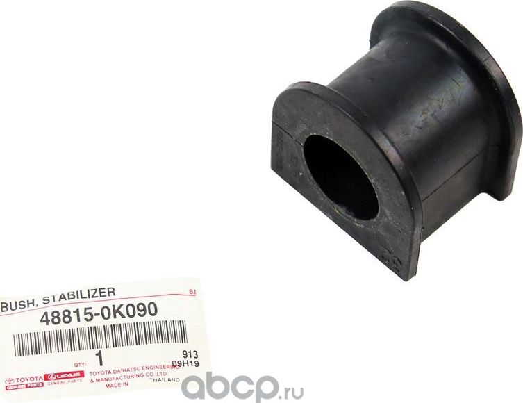 Втулка стабилизатора Toyota. Артикул 488150K090
