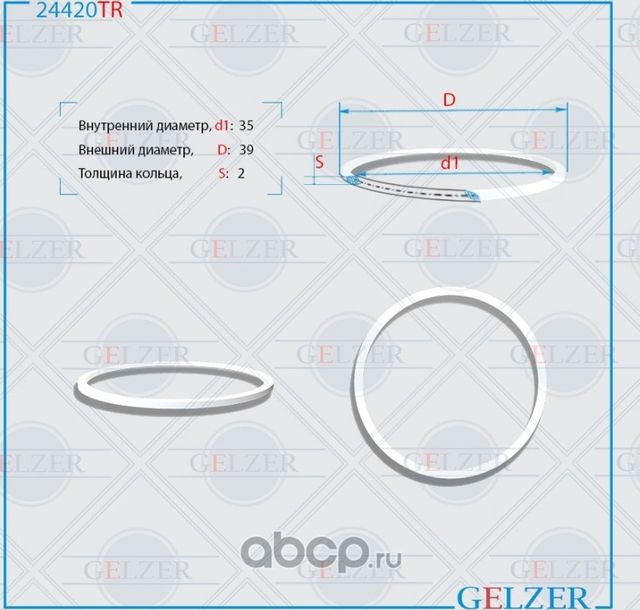 24420TR Тефлоновое кольцо 35x39x2 (Gelzer). Артикул 24420TR