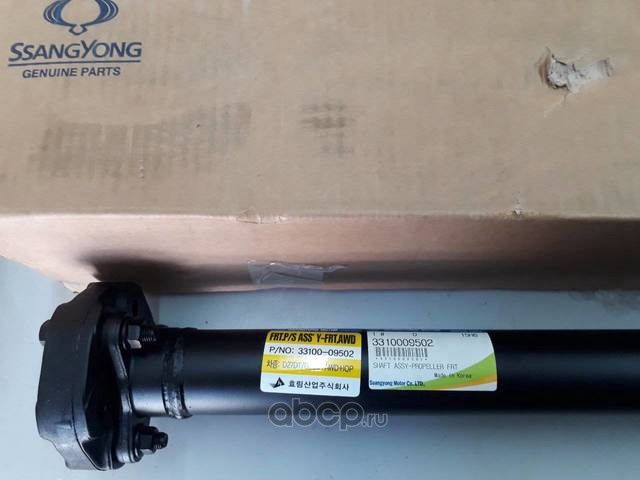 Карданный вал SsangYong. Артикул 3310009502