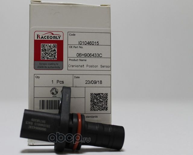 Датчик коленвала VAG 1.8-2.0 Gen3 06H906433C (Raceorly). Артикул I01046015