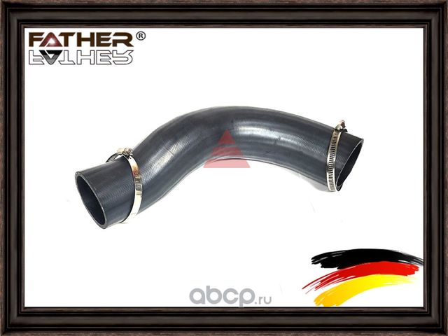 Патрубок радиатора турбины (Father). Артикул F0053S10