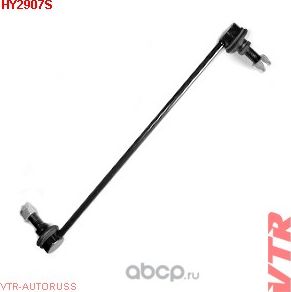Стойка стабилизатора переднего (VTR). Артикул HY2907S