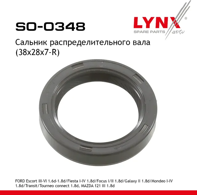 Сальник распределительного вала 38*28*7-R FORD (Lynxauto). Артикул SO0348