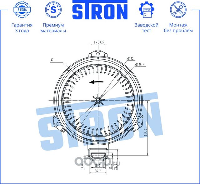 Вентилятор отопителя (Stron) Stron. Артикул STIF122