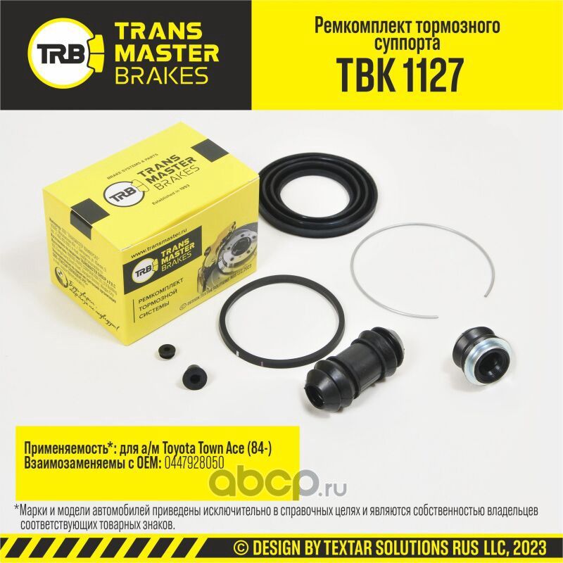 Ремкомплект тормозного суппорта, TOYOTA TOWN ACE 84-, передняя ось, d.60 мм (Transmaster). Артикул TBK1127