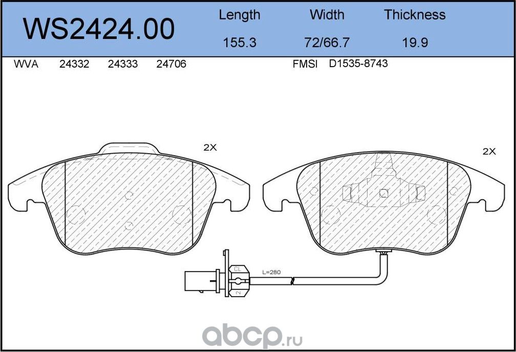 Колодки тормозные дисковые передние AUDI A4 26>, A4 Allroad 29>, A5 27> FAW-Volk (Jeenice). Артикул WS242400