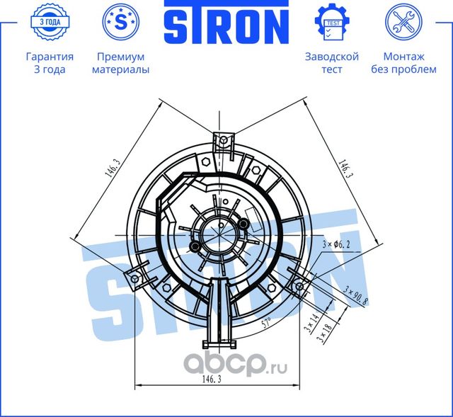 Вентилятор отопителя (Stron). Артикул STIF142