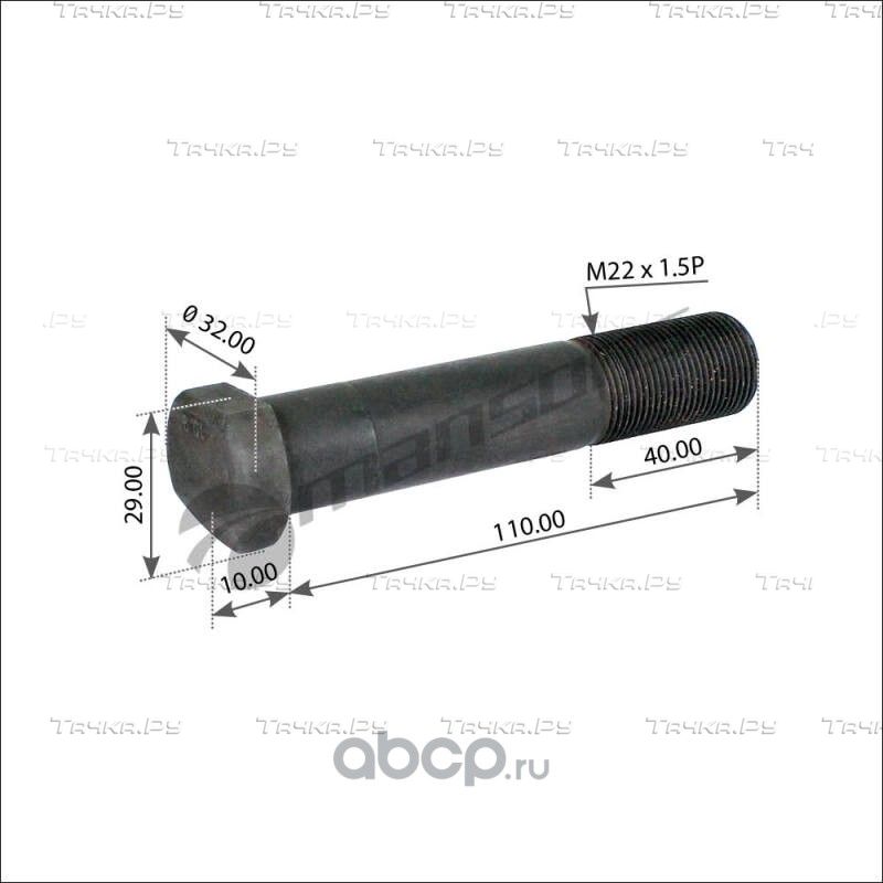 Болт колесный (Mansons). Артикул 03.700.134