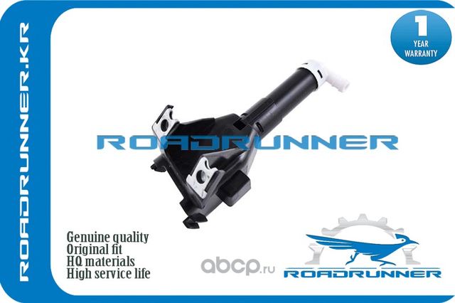 RR-85207-42010 Омыватель фары, , шт (Roadrunner). Артикул RR8520742010