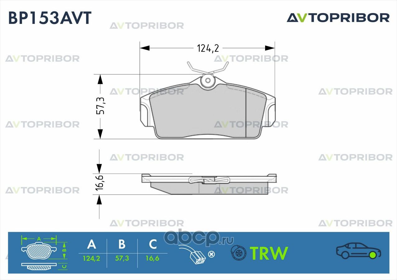 Колодки тормозные дисковые, комплект (Автоприбор). Артикул BP153AVT