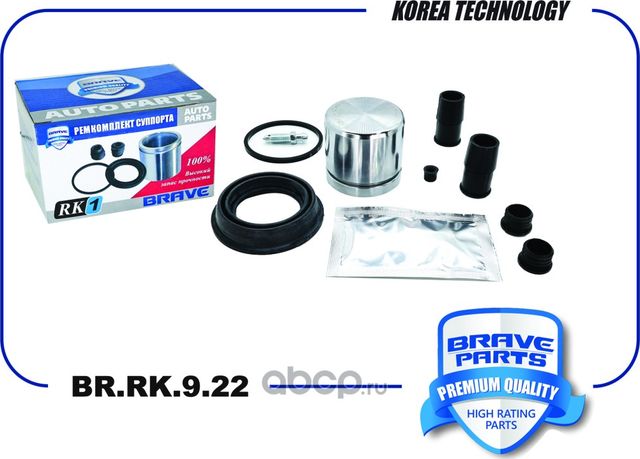 Ремкомплект суппорта 410111495R BR.RK.9.22 Duster, Arkana-I, Captur-I, Fluence, (Brave). Артикул BRRK922
