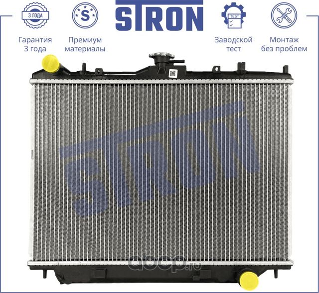 Радиатор двигателя Гарантия 3 года. Установка без (Stron). Артикул STR0600