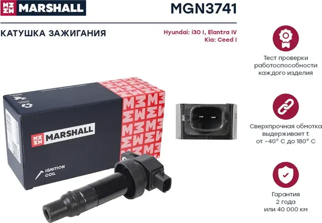 Катушка зажигания (Marshall) Marshall. Артикул MGN3741