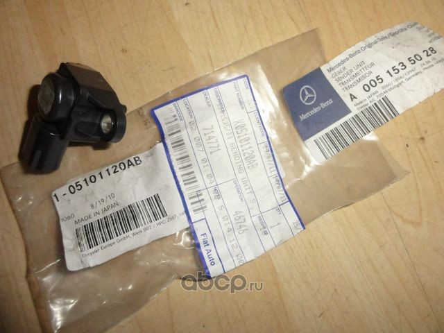 Датчик абсолютного давления (ДАД, MAP) Mercedes-Benz для Mercedes-Benz V-Класс II 2014-2026. Артикул A0051535028