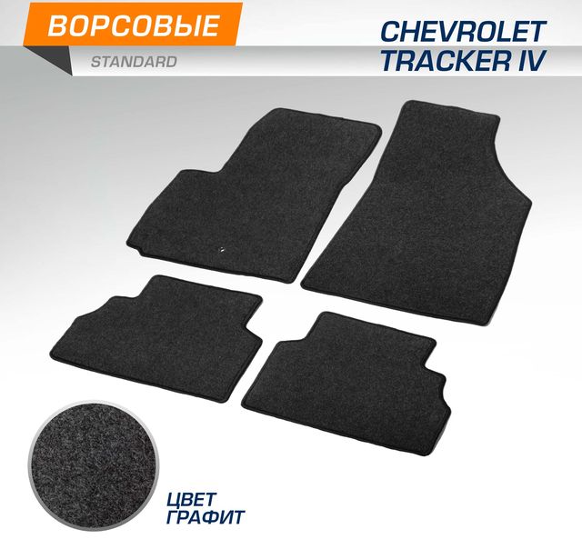 Коврики AutoFlex для салона Chevrolet Tracker IV поколение 2021-2026. Артикул 4130701