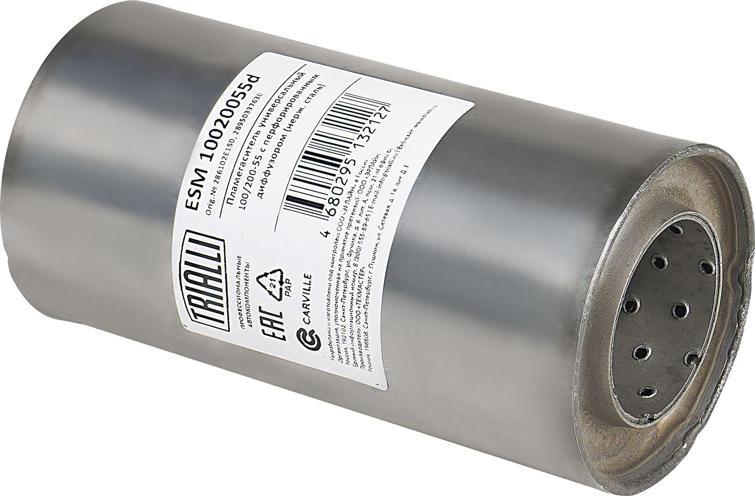 Пламегаситель универсальный 100200-55 с перф. диффузором нерж. алюм. сталь Trialli. Артикул ESM 10020055d