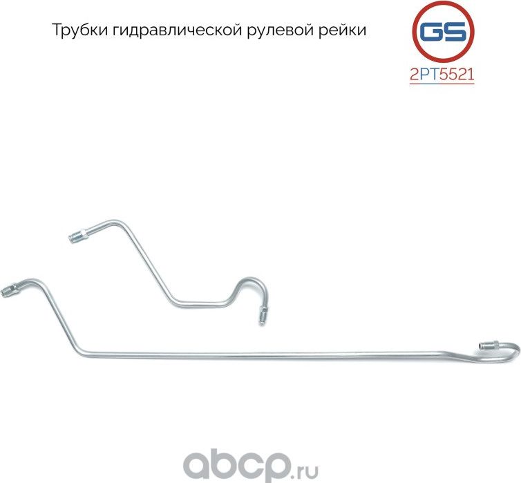 Трубки гидравлической рулевой рейки (к-т) OPEL Movano A 1998-2010, Nissan Inters (GS). Артикул 2PT5521