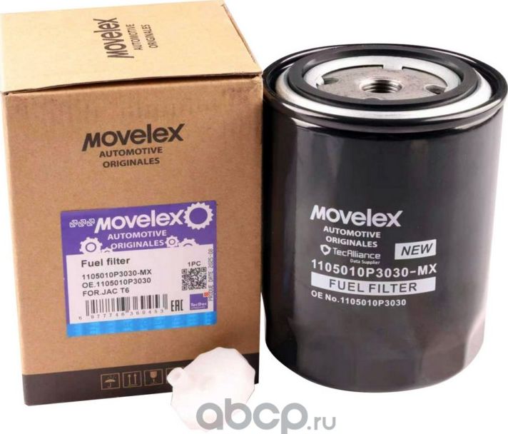 Фильтр топливный JAC T6 (дизель) тонкой очистки в сборе MOVELEX Movelex. Артикул 1105010P3030-MX