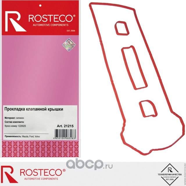 ПРОКЛАДКА КЛАПАННОЙ КРЫШКИ FORD, MAZDA СИЛИКОН/ 21215/ ROSTECO/ 21215 Rosteco. Артикул 21215