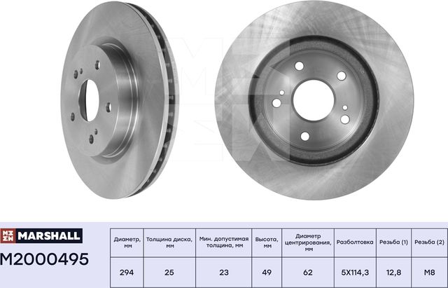 Тормозной диск передн. Suzuki Grand Vitara III 05- (M2000495) (Marshall). Артикул M2000495