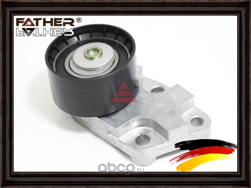 Натяжитель приводного ремня в сборе (Father). Артикул F2133R44