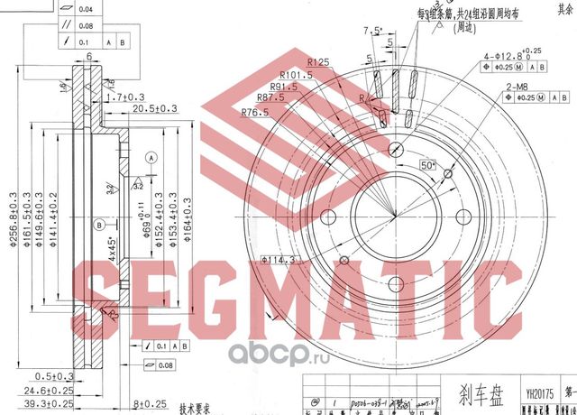 Диск тормозной (Segmatic). Артикул SBD30093025