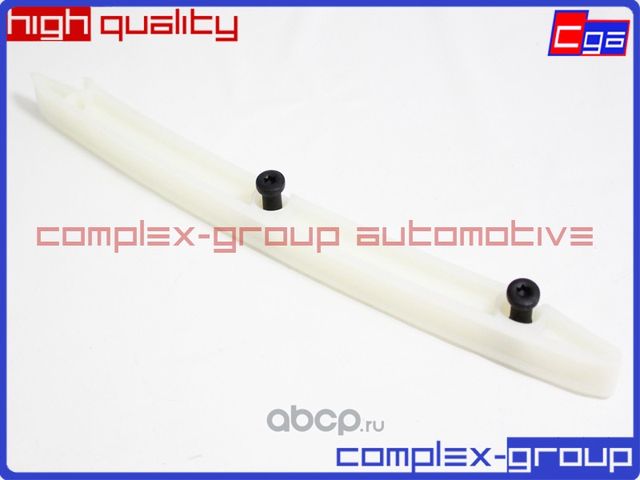 Планка успокоителя цепи 55353999 (CGA). Артикул 2SED999RA