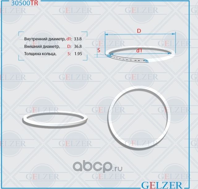 30500TR Тефлоновое кольцо 33.8x36.8x1.95 (Gelzer). Артикул 30500TR