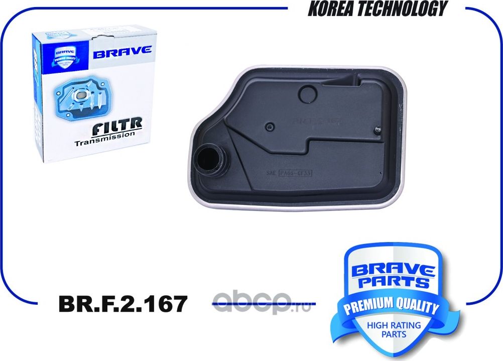 Фильтр масляный АКПП 5046305 BR.F.2.167 Focus I/II, Fiesta 08-12, C-Max 07-, Maz (Brave). Артикул BRF2167