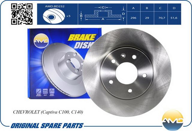 Диск тормозной GM CAPTIVA/ANTARA 06- передний 296мм. (AMD). Артикул AMDBD232