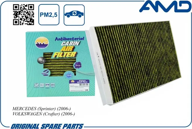 Фильтр салонный (антибактериальный, угольный) (AMD). Артикул AMD.FC769A
