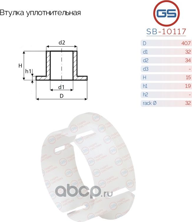 Уплотнительная втулка на вал диаметром 32мм Mercedes S W220 / Coupe C215 1998-20 (GS). Артикул SB10117