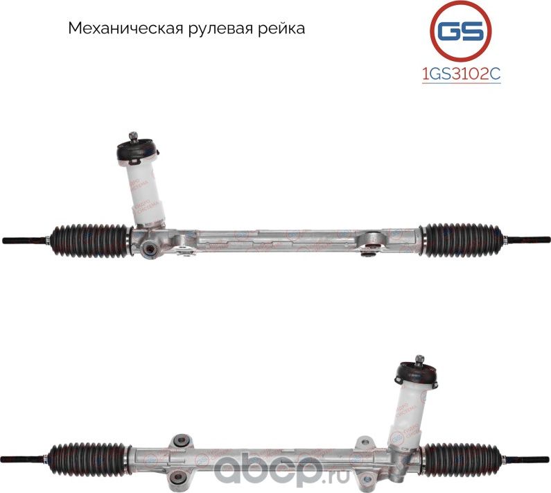 Рулевой механизм (Укомплектованные) (GS) GS. Артикул 1GS3102C