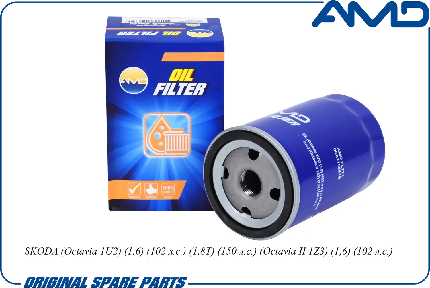 Фильтр масляный (AMD). Артикул AMD.FL721