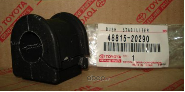 Втулка стабилизатора Toyota. Артикул 4881520290