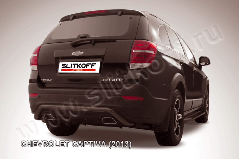Защита Slitkoff заднего бампера d57 скоба ЧЕРНАЯ матовая для Chevrolet Captiva 2013-2016. Артикул CHCap13-011B