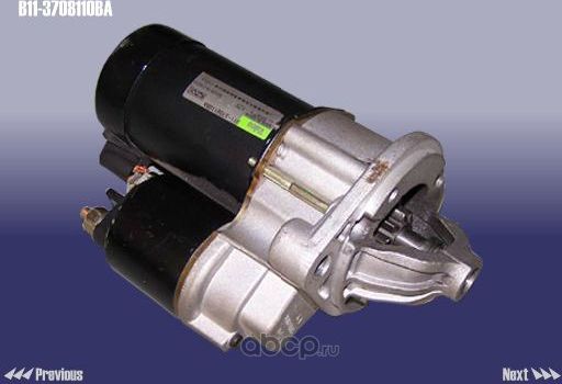 Стартер Chery. Артикул B113708110BA