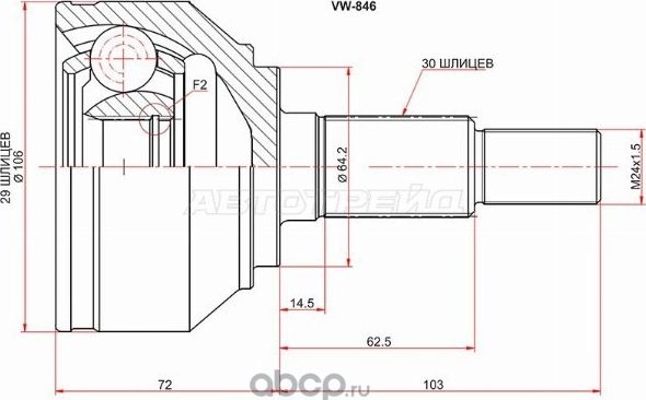 ШРУС НАРУЖНИЙ VW TOUAREG 03-10AUDI Q7 06-15 (SAT). Артикул VW846