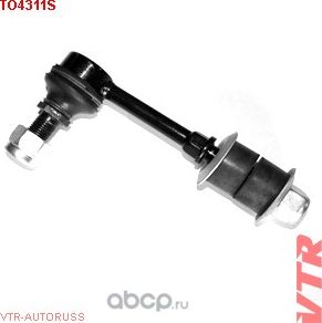 Тяга стабилизатора задней подвески (VTR). Артикул TO4311S