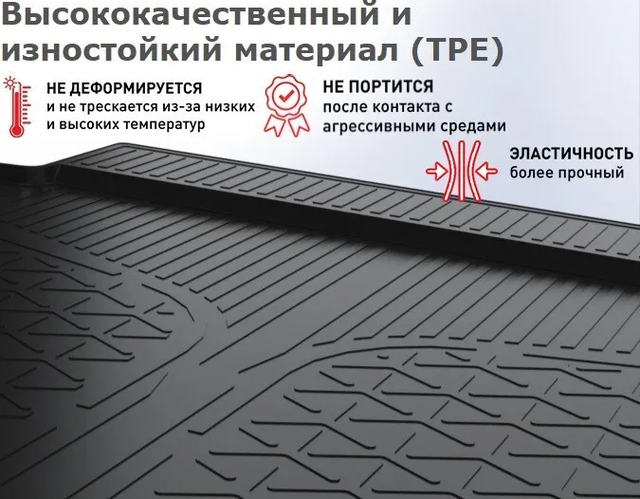 Коврики в салон 3D Mile для Haval Jolion 2021-2026. Артикул 1120231