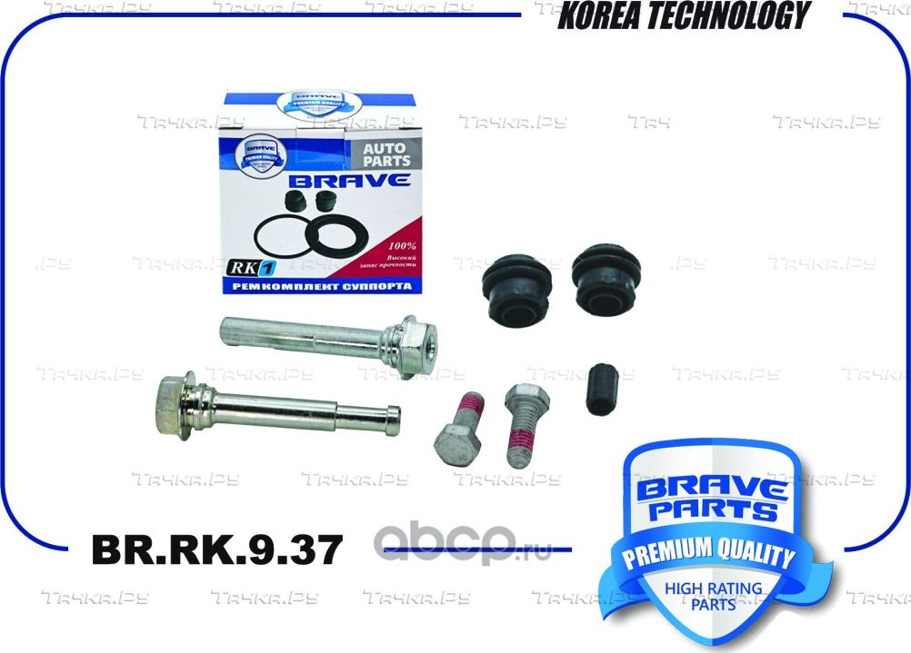 Ремкомплект суппорта 7N0698647A BR.RK.9.37 Octavia, Superb, Qashqai II, X-Trail (Brave). Артикул BRRK937