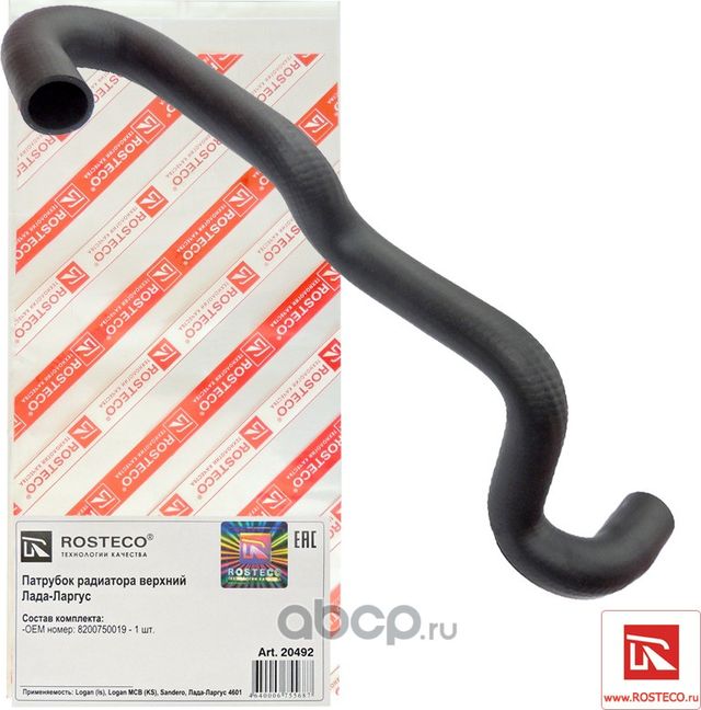 Патрубок радиатора lada largus (Rosteco) Rosteco. Артикул 20492