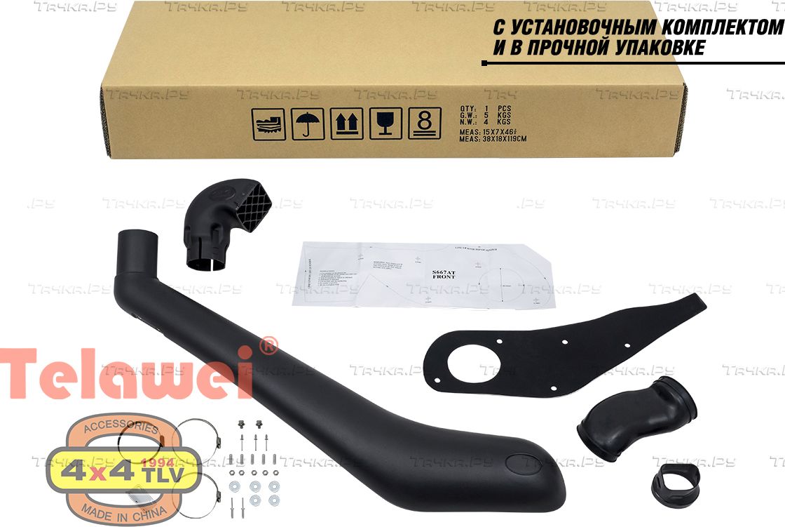 Шноркель Telawei для Mitsubishi Pajero Sport III (2.4D) 2015-2026. Артикул S667A