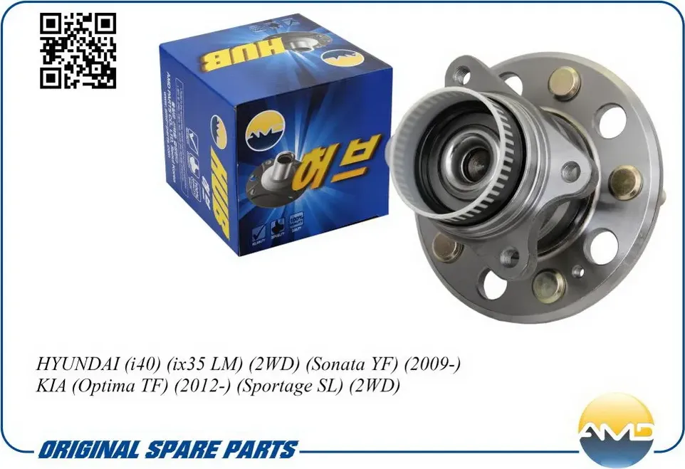 Ступица с подшипником HYUNDAI/KIA IX35/SPORTEG 09- ABS задн. 2WD (AMD) AMD. Артикул AMDHUB45