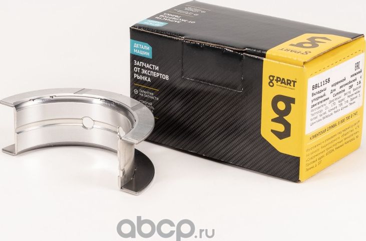 Вкладыш ГАЗ,ПАЗ дв.CUMMINS ISF 3.8 коренной упорный d=0.00 (ОАО ГАЗ) (G-Part). Артикул BBL1158